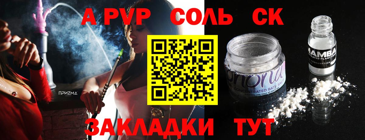 А ПВП  APVP VHQ  Кушва  A PVP крисы CK  APVP мука 