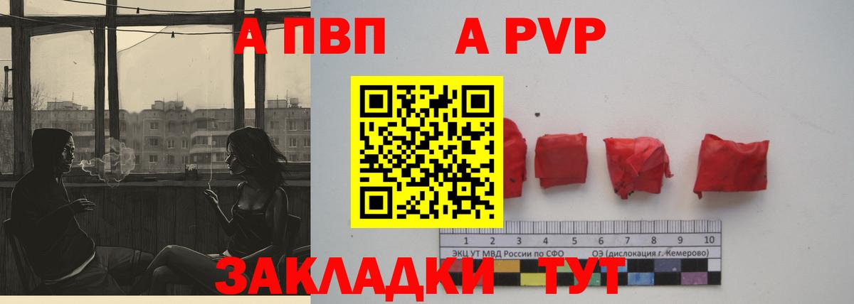 A-PVP мука  APVP СК КРИС  APVP  Кушва  Вход с VPN 
