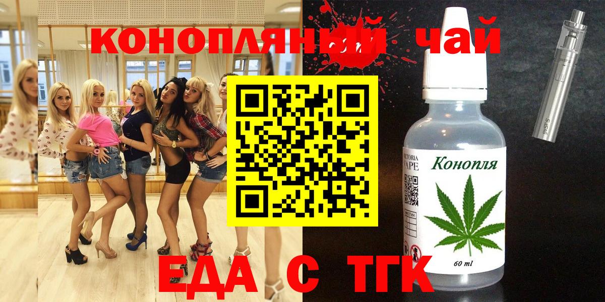 Печенье с ТГК конопля  Кушва 