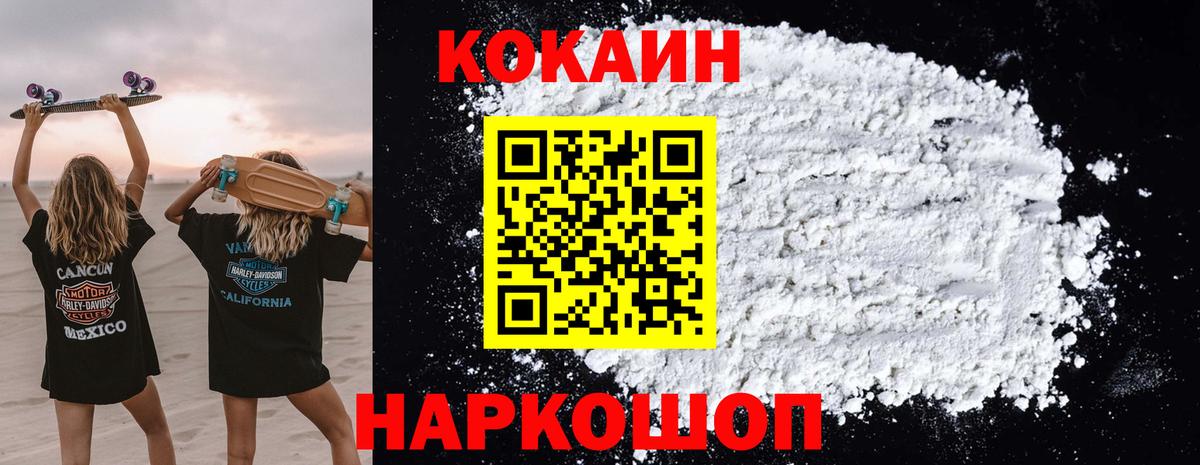 КОКАИН FishScale  Кушва  COCAIN  Cocaine Колумбийский 