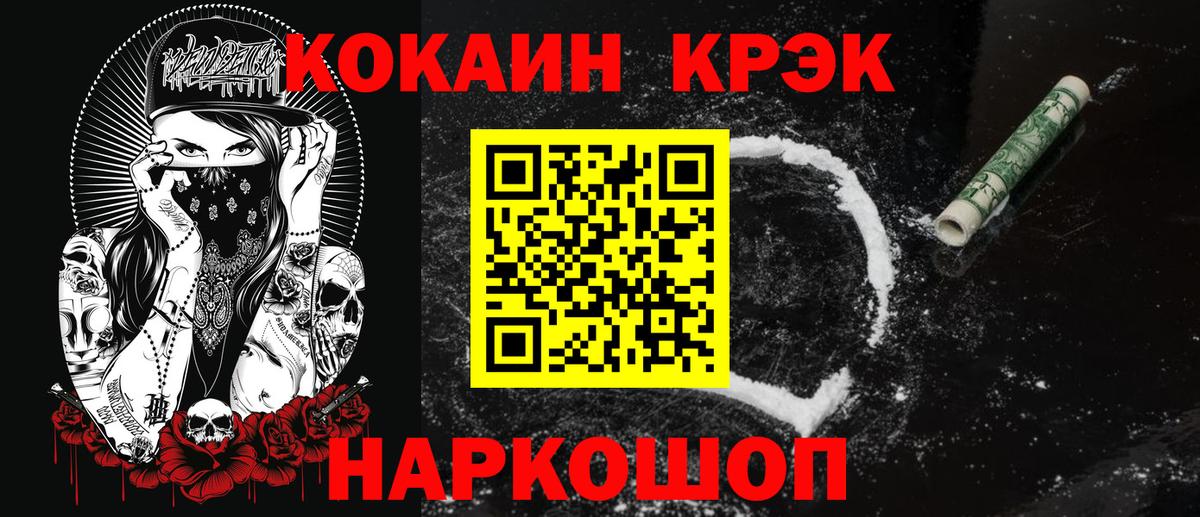 Кокаин 99% Кушва