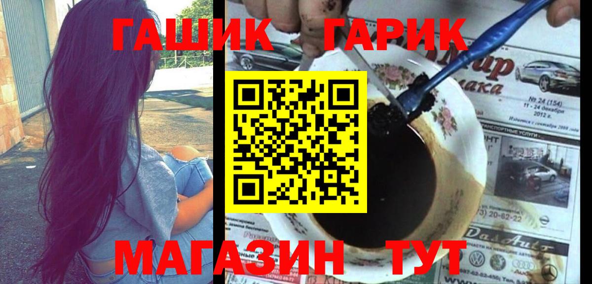 ГАШИШ хэш  ГАШИШ hashish  Вход с VPN  Кушва 