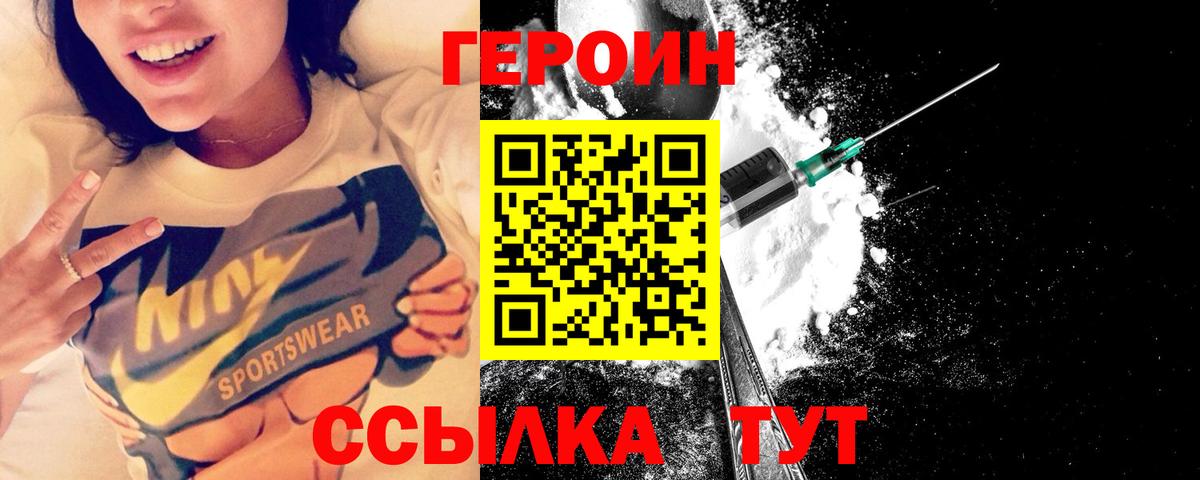 ГЕРОИН афганец Кушва