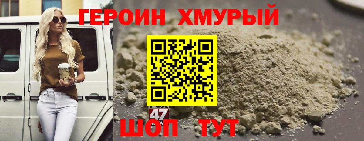 Кушва  ГЕРОИН VHQ  Вход с VPN 