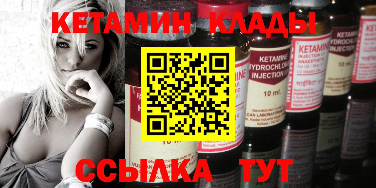 Кетамин ketamine Кушва
