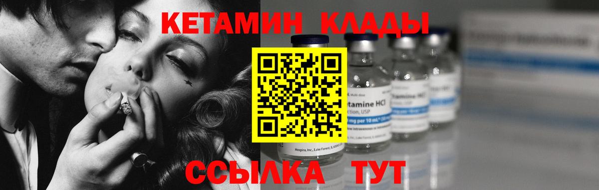 Кушва  КЕТАМИН VHQ  Кетамин ketamine  Вход с VPN 