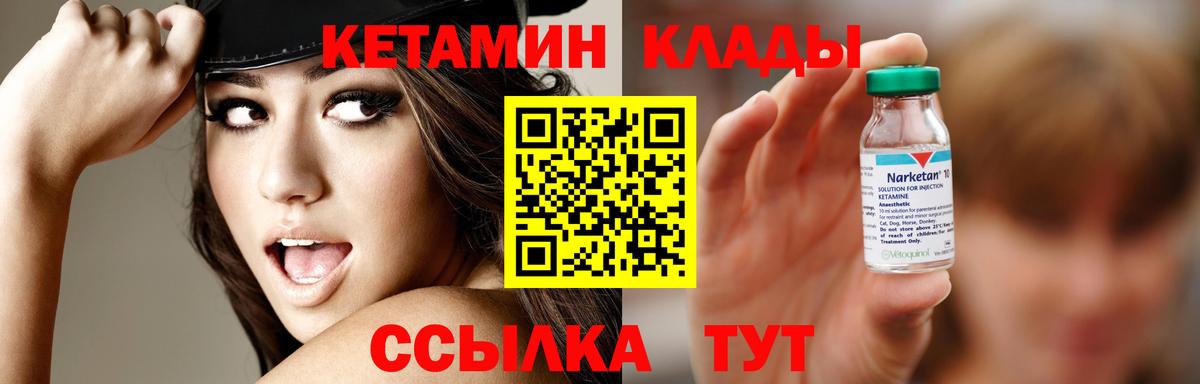 КЕТАМИН Кушва