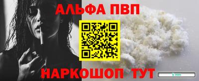 альфа пвп VHQ Гатчина