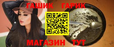 герыч Краснокаменск