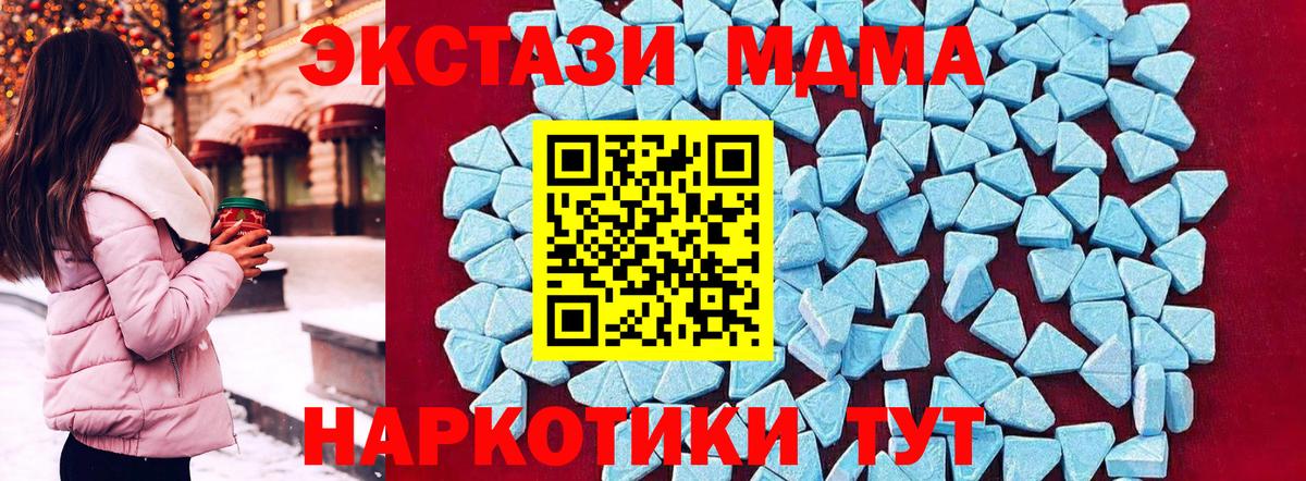 Кушва  MDMA кристаллы  Вход с VPN 