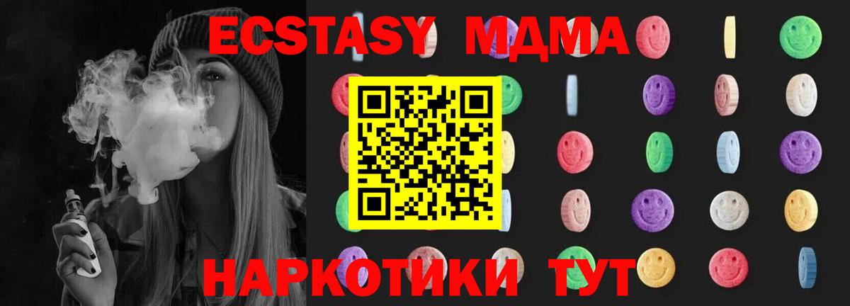 МДМА кристаллы  Кушва  MDMA  МДМА молли 