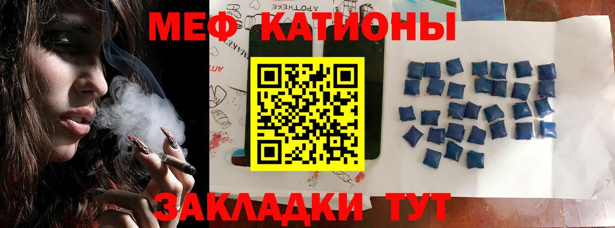 Мефедрон 4 MMC  МЕФ кристаллы  Меф  Кушва  МЯУ-МЯУ 