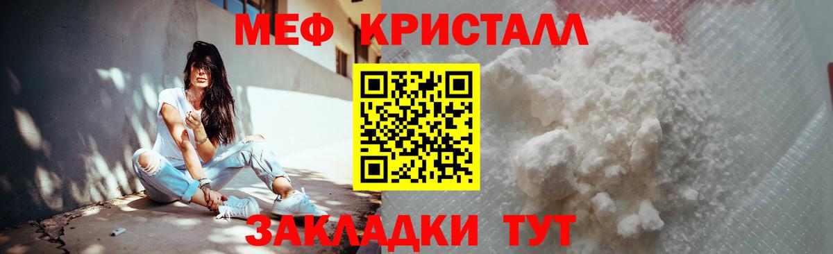 Меф мука Кушва