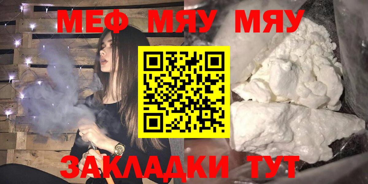 Мефедрон  Вход с VPN  Кушва  Меф  Мефедрон мяу мяу 