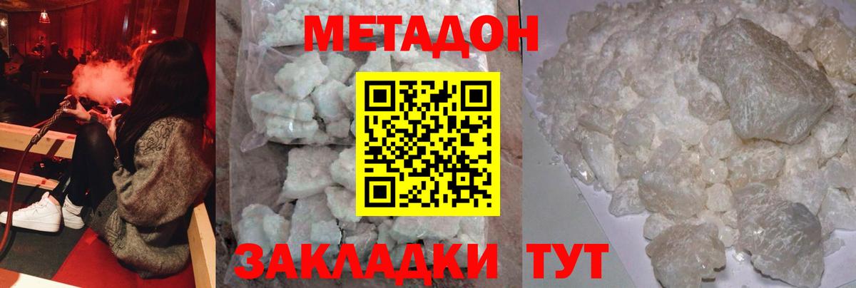 Метадон белоснежный  Метадон мёд  Вход с VPN  Кушва 