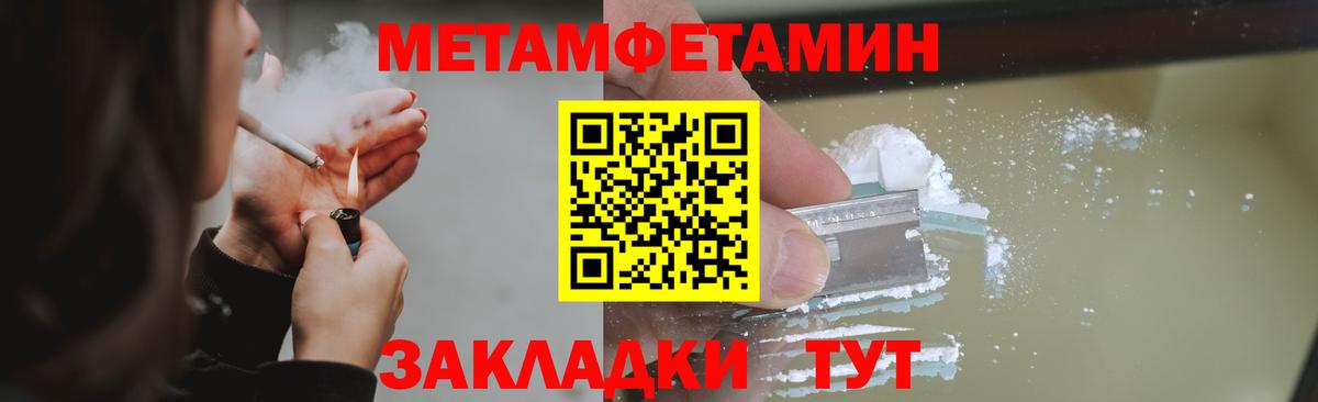 Метамфетамин Methamphetamine Кушва