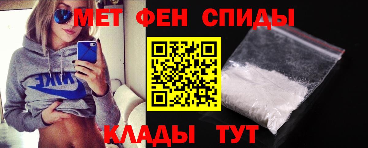 Кушва  Первитин Декстрометамфетамин 99.9%  Вход с VPN 
