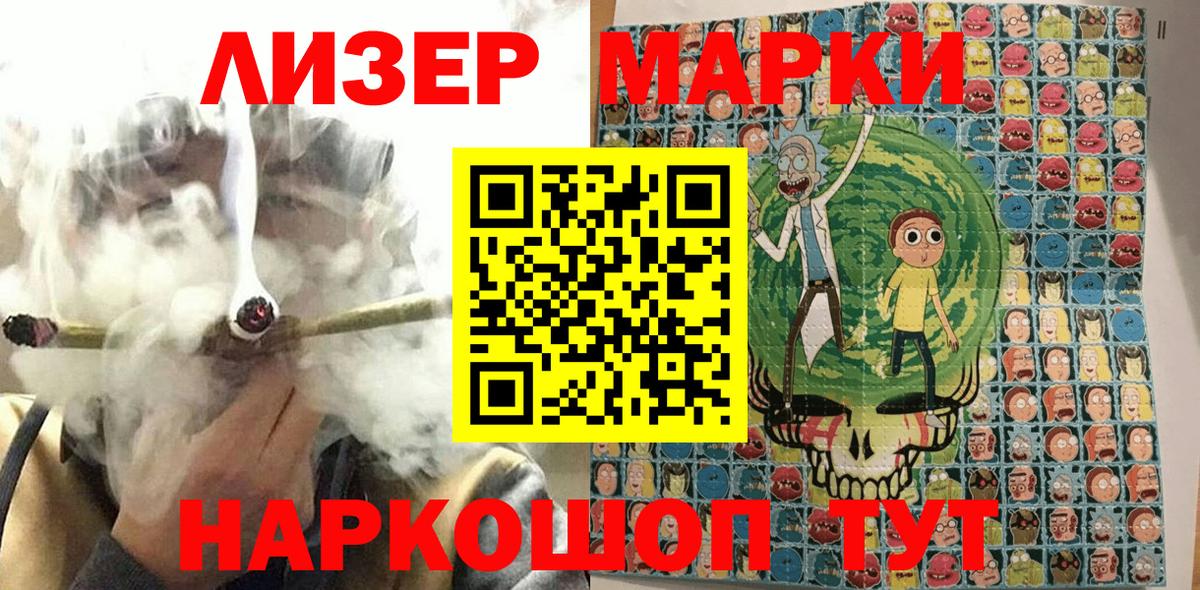 Наркотические марки 1,5мг Кушва