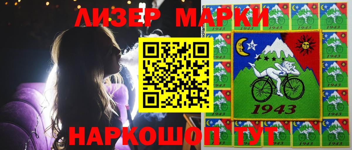 Марки NBOMe 1,8мг  Марки NBOMe 1,8мг  Кушва  Марки 25I-NBOMe  Вход с VPN 