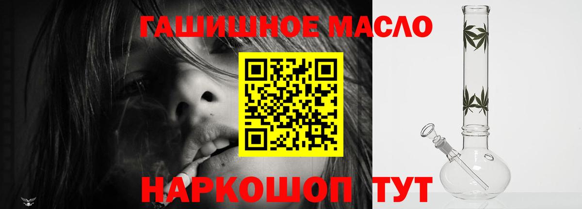 ТГК гашишное масло  ТГК концентрат  Вход с VPN  Кушва 